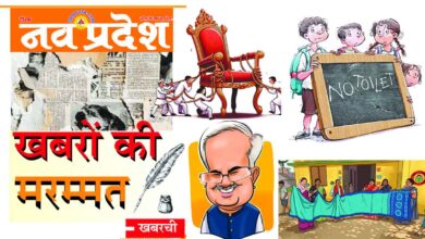 khabaron kee marammat