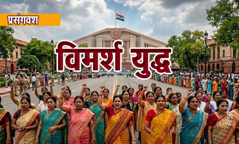 prasangavash vimarsh yuddh by yeshwant dhote