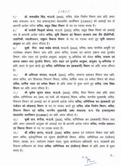 IAS Transfer