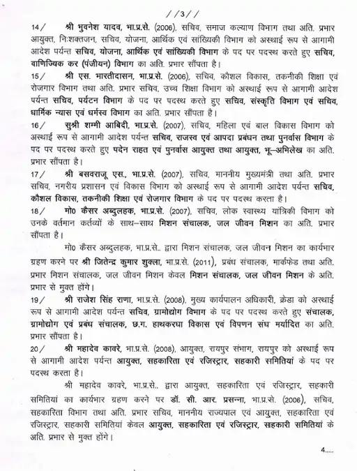 IAS Transfer