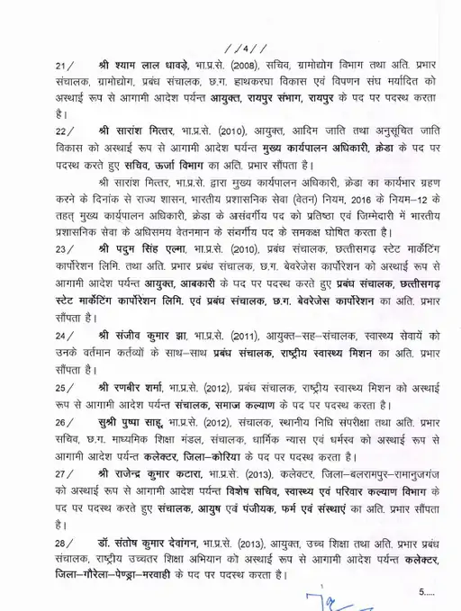 IAS Transfer