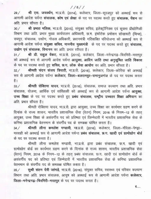 IAS Transfer