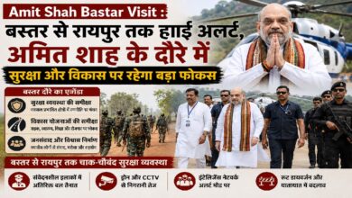 Amit Shah Bastar Visit