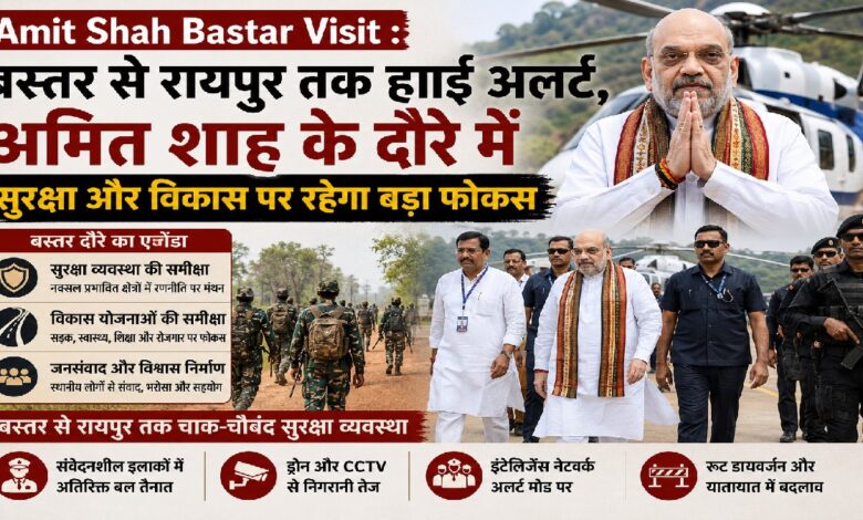 Amit Shah Bastar Visit