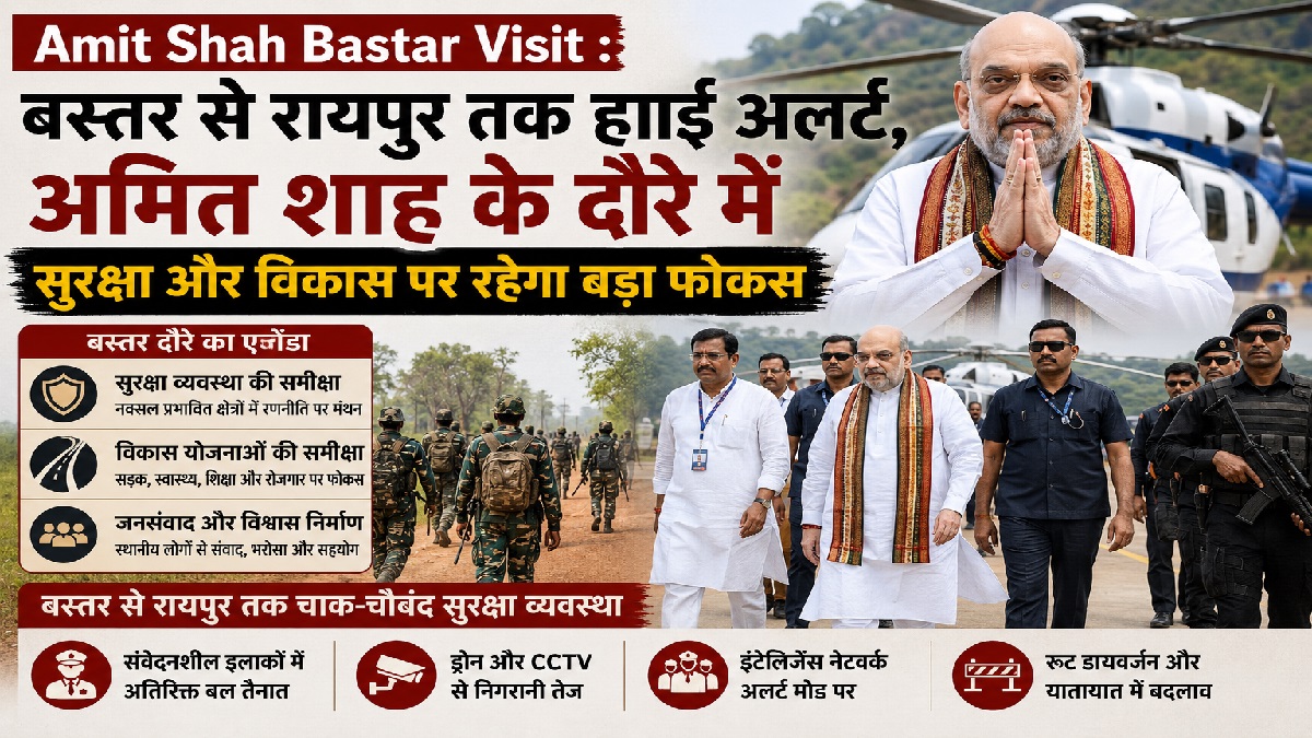Amit Shah Bastar Visit