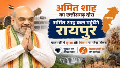 Amit Shah Visit Chhattisgarh