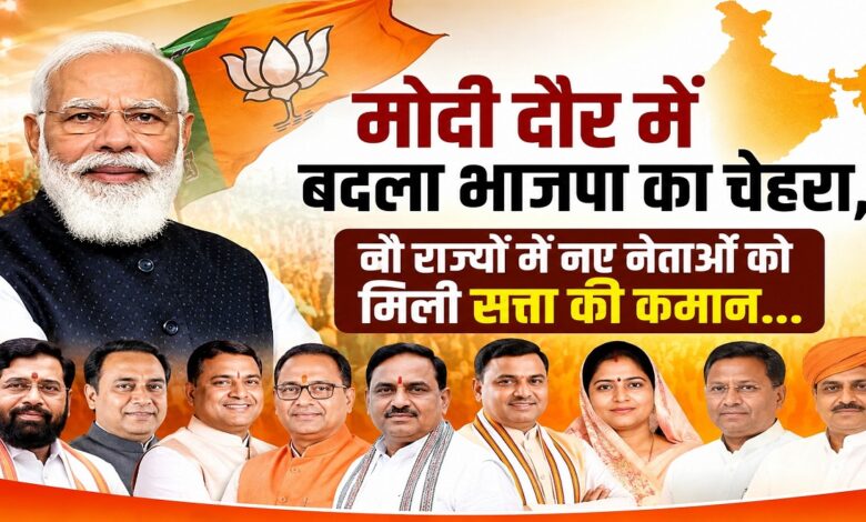 BJP CM