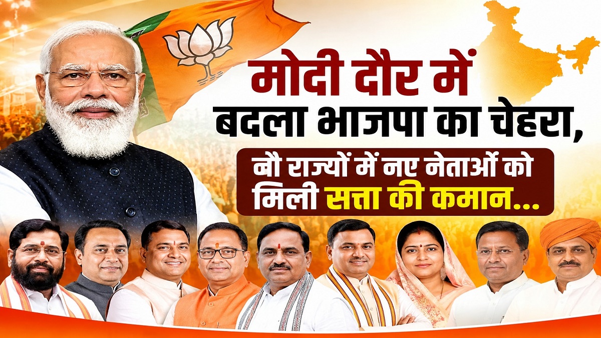 BJP CM