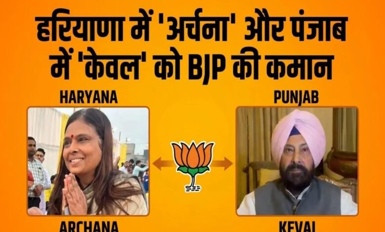 BJP Leadership