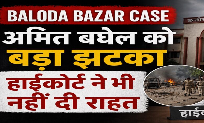 Baloda Bazar Case