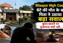 Bilaspur High Court