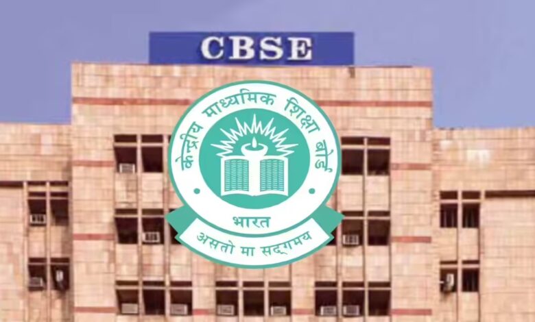 CBSE Result