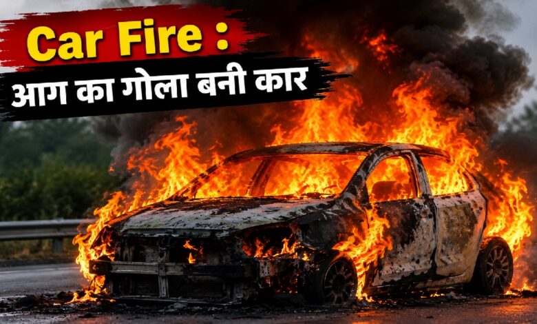 Car Fire
