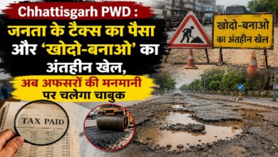 Chhattisgarh PWD