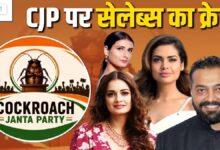 Cockroach Janta Party