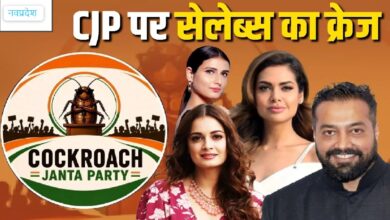 Cockroach Janta Party