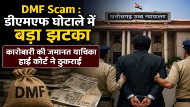 DMF Scam