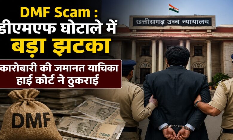 DMF Scam
