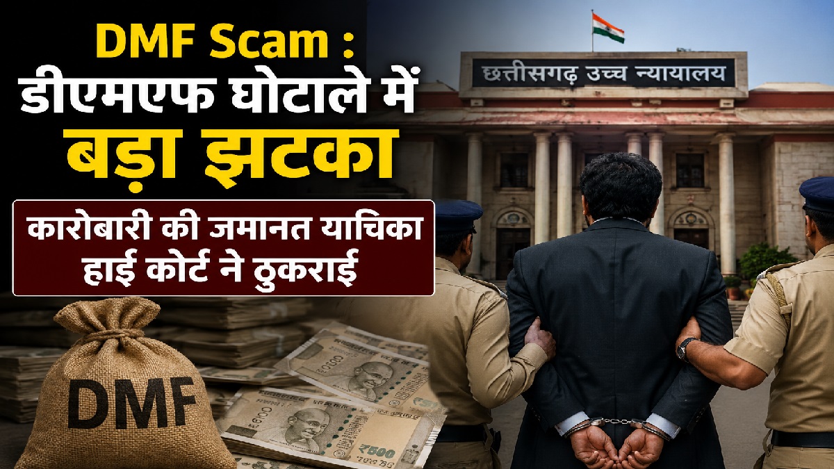 DMF Scam