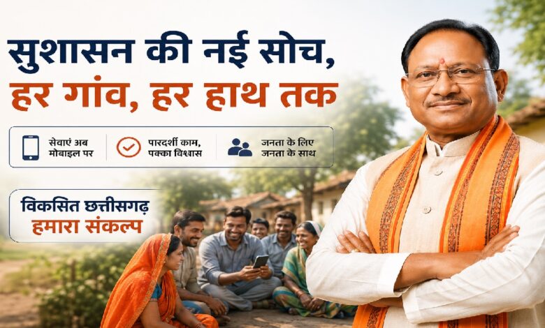 Digital Governance
