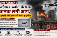 Drone Attack