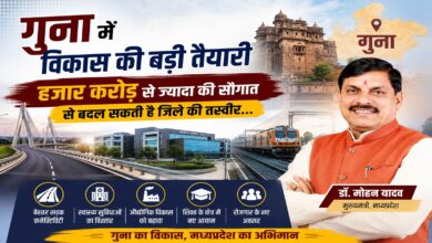 Guna Development
