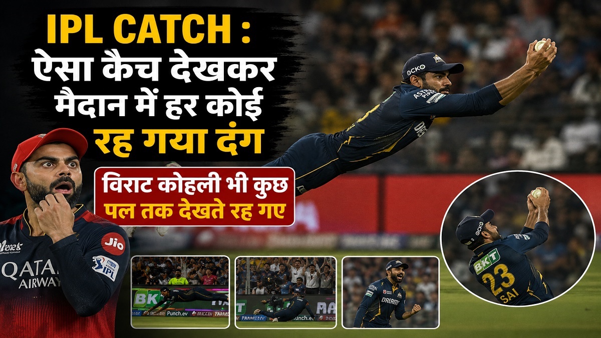 IPL Catch