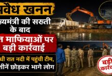 Illegal Mining