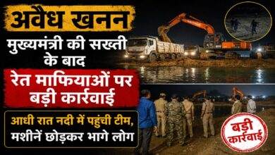 Illegal Mining