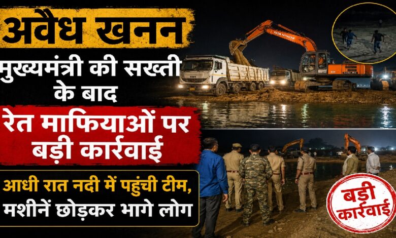 Illegal Mining
