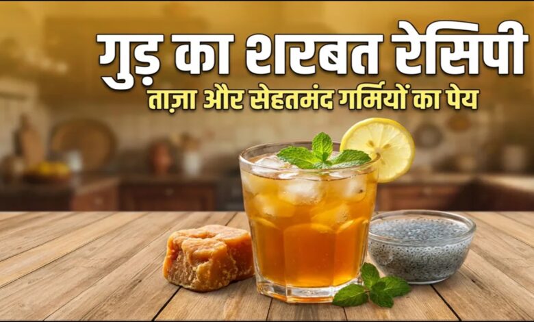 Jaggery Sharbat