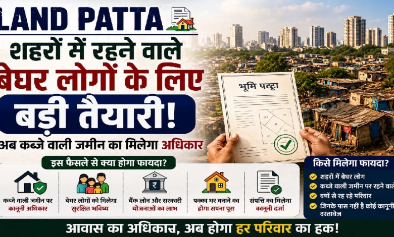 Land Patta