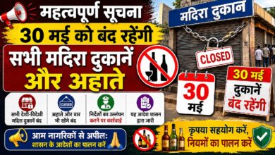 Liquor Shop Closed