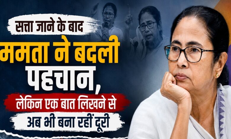 Mamata Banerjee