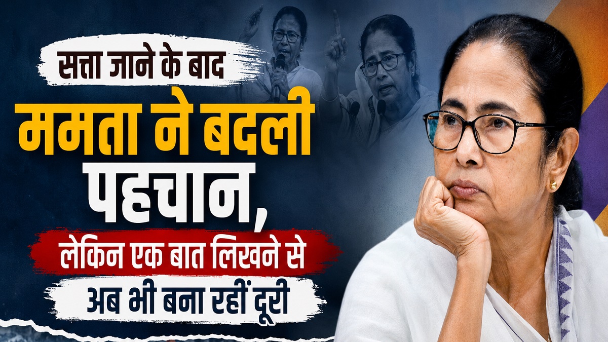 Mamata Banerjee