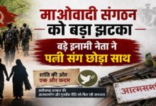 Maoist Surrender