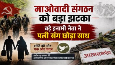 Maoist Surrender