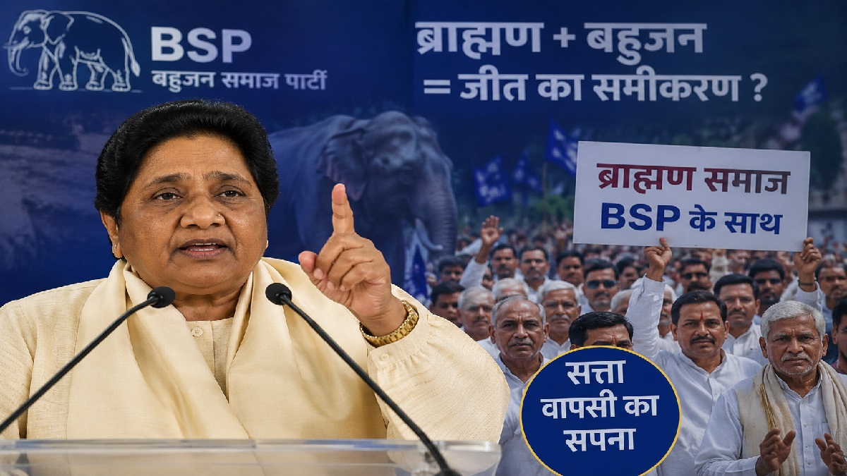 Mayawati Brahmin Formula