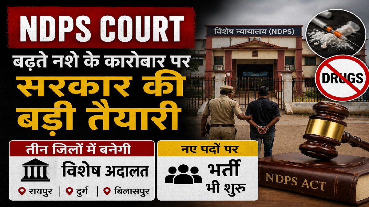 NDPS Court