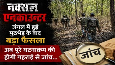 Naxal Encounter