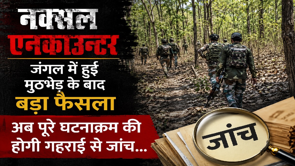 Naxal Encounter