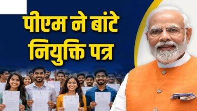 PM Modi Rozgar Mela