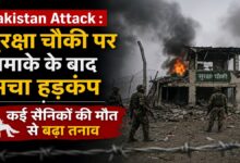 Pakistan Attack