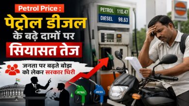 Petrol Price