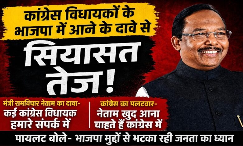 Political Defection Controversy