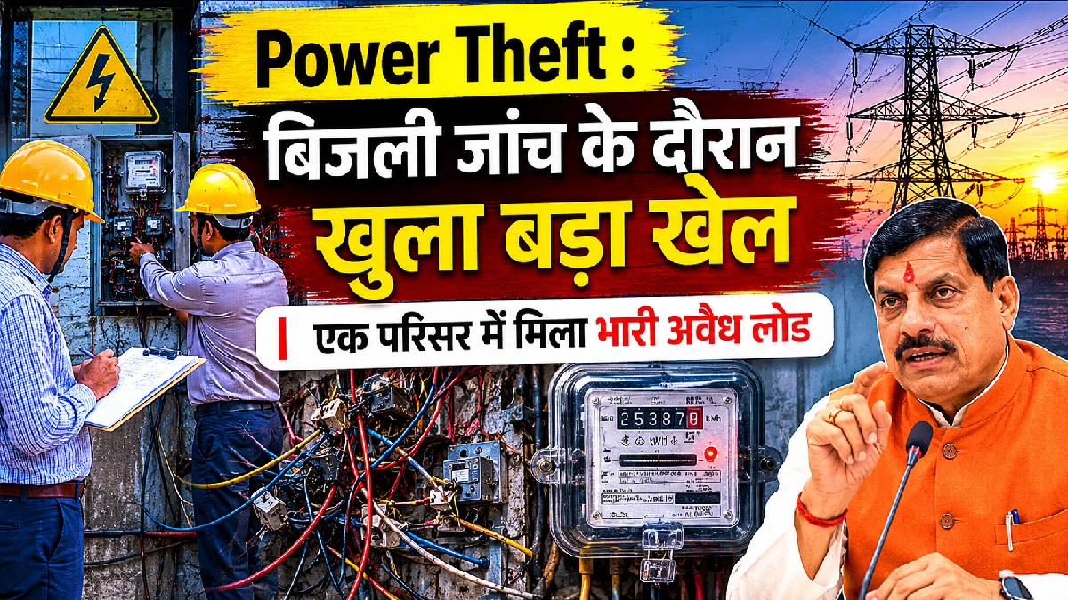 Power Theft