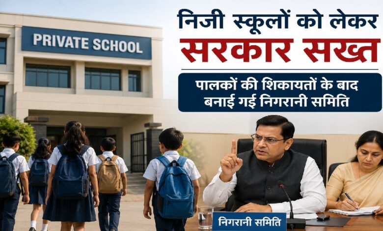 Private Schools