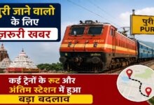 Puri Train