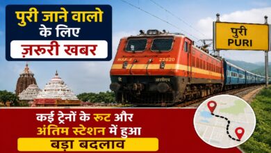 Puri Train