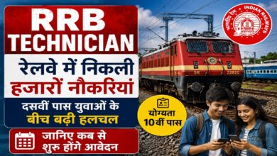 RRB Technician